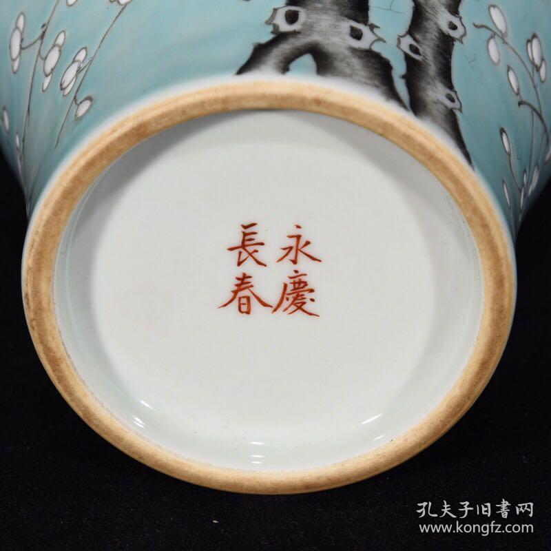 永庆长春大雅斋梅花纹题诗双耳瓶34×15