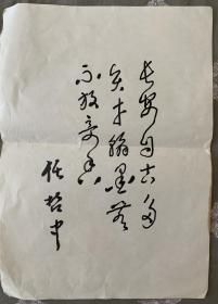 任哲中_图书标签_孔夫子旧书网