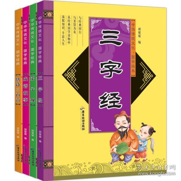 什么首什么经成语_成语故事图片(2)