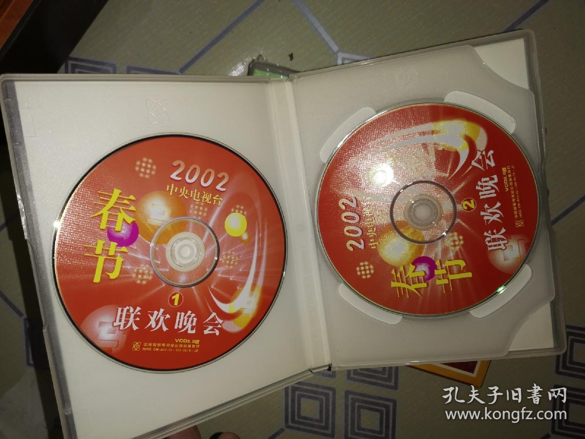 2002春节联欢晚会 戏曲晚会 歌舞晚会