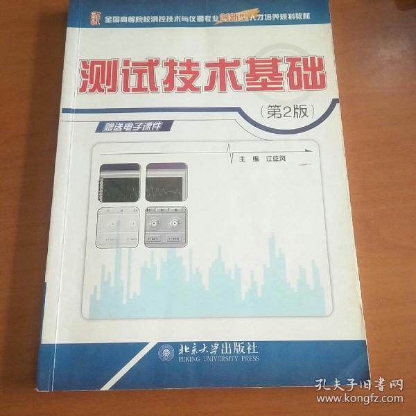 测控技术与仪器招聘_测控技术与仪器专业到底属于机械类还是计算机类专业(2)