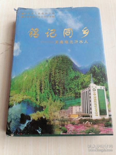 沂水县人口_沂水县培智学校图片