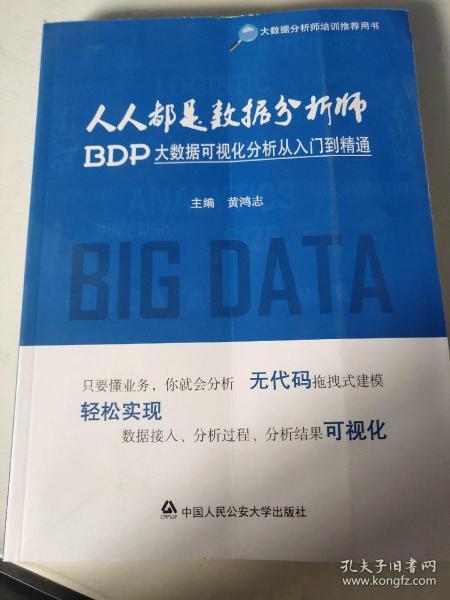 数据分析师初级认证,数据分析师初级认证有用吗