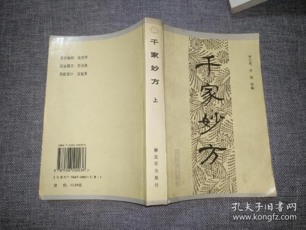 竹林听风曲谱_竹林听风图片