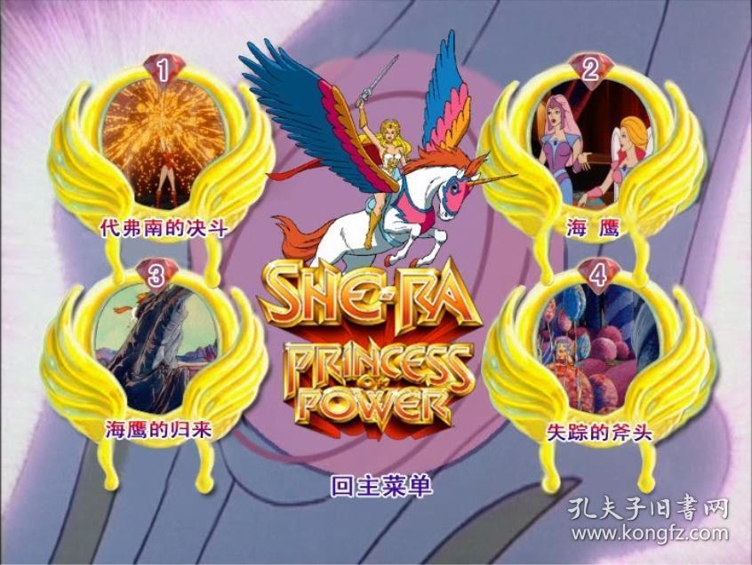 动画片《 非凡的公主希瑞 》dvd --- 中英文双语30集全套8碟装,原装