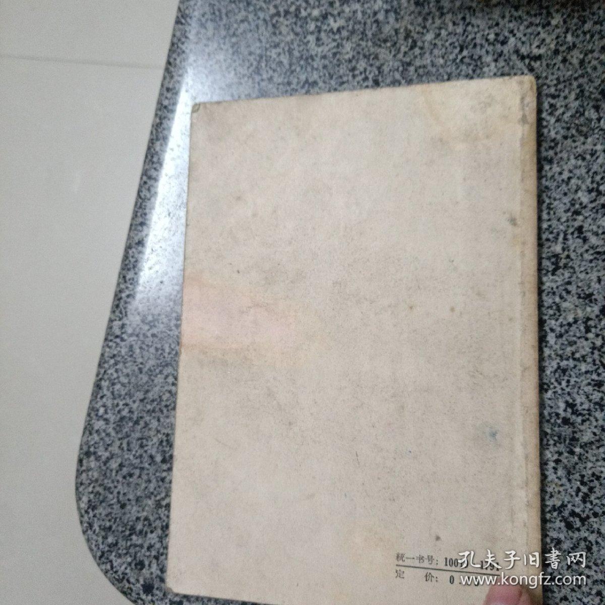 像他那样生活～[越南] 潘氏娟口述; 陈庭云整理(65年2