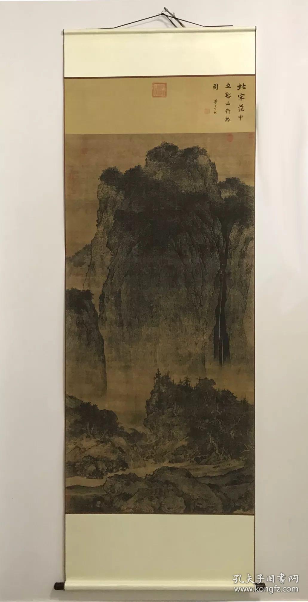 台故宫博物院藏品原作复制品北宋范宽溪山行旅图立轴
