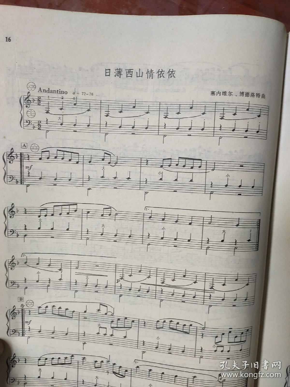 探戈名曲手风琴曲谱_一步之遥探戈舞曲曲谱(4)