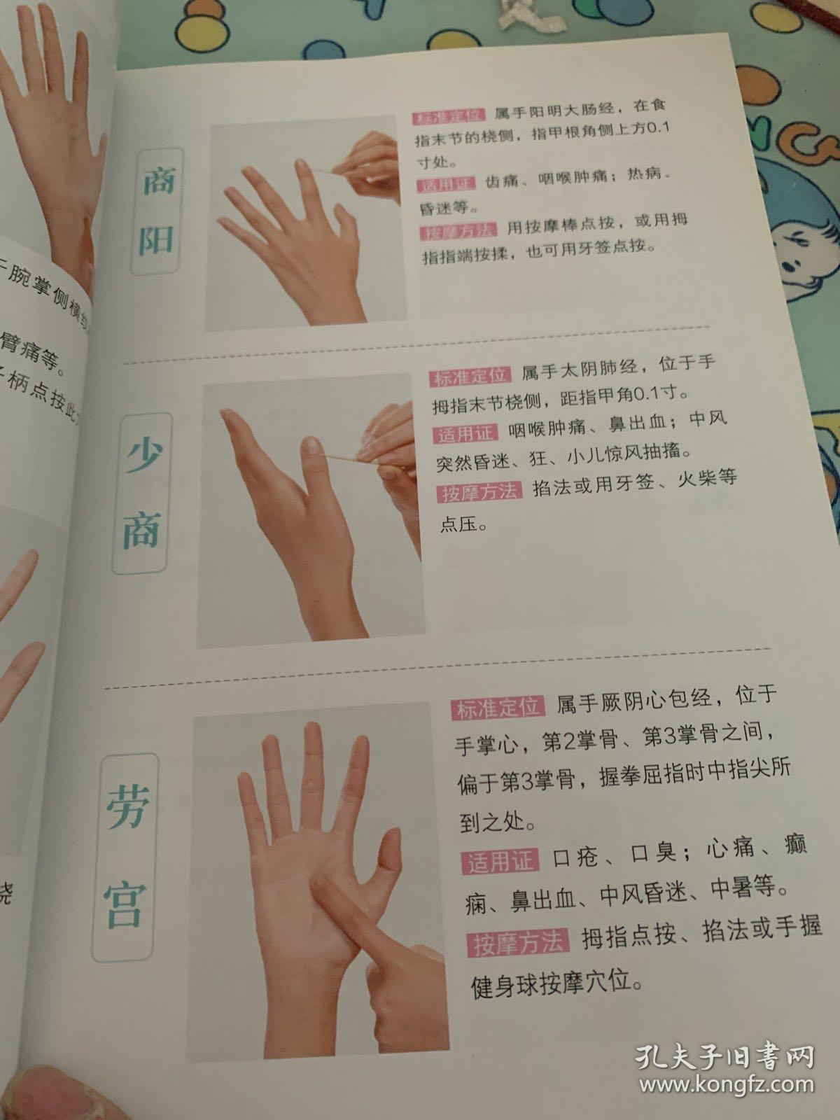 活动手脚少生病:超简单手指操和按摩法