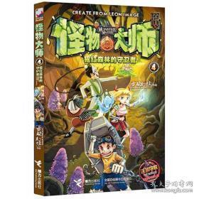 怪物大师电子书免费阅读21册 0116a175ea69cadb6a_n.jpg