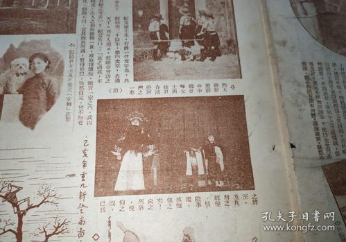 梅兰芳上元夫人曲谱_上元夫人梅兰芳(4)