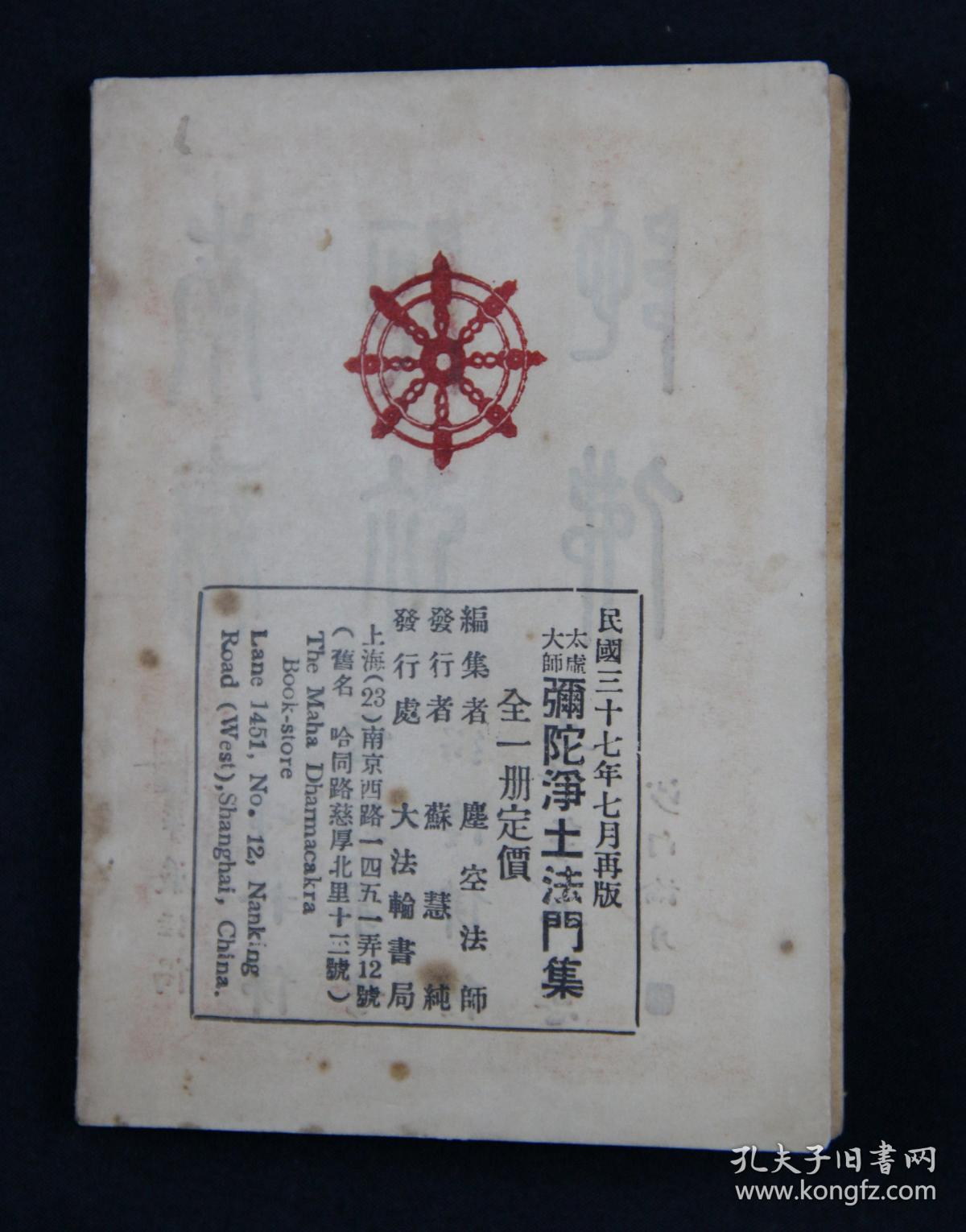 小米手机极乐净土简谱_极乐净土简谱(3)