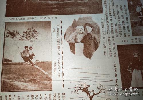 梅兰芳上元夫人曲谱_上元夫人梅兰芳(5)