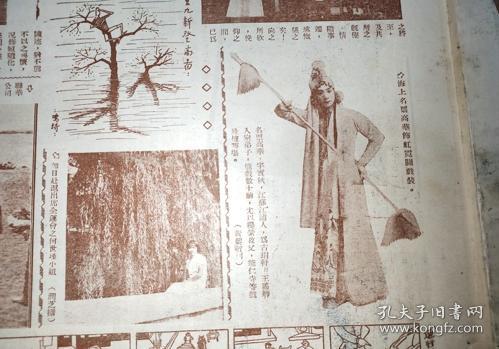 梅兰芳上元夫人曲谱_上元夫人梅兰芳(4)