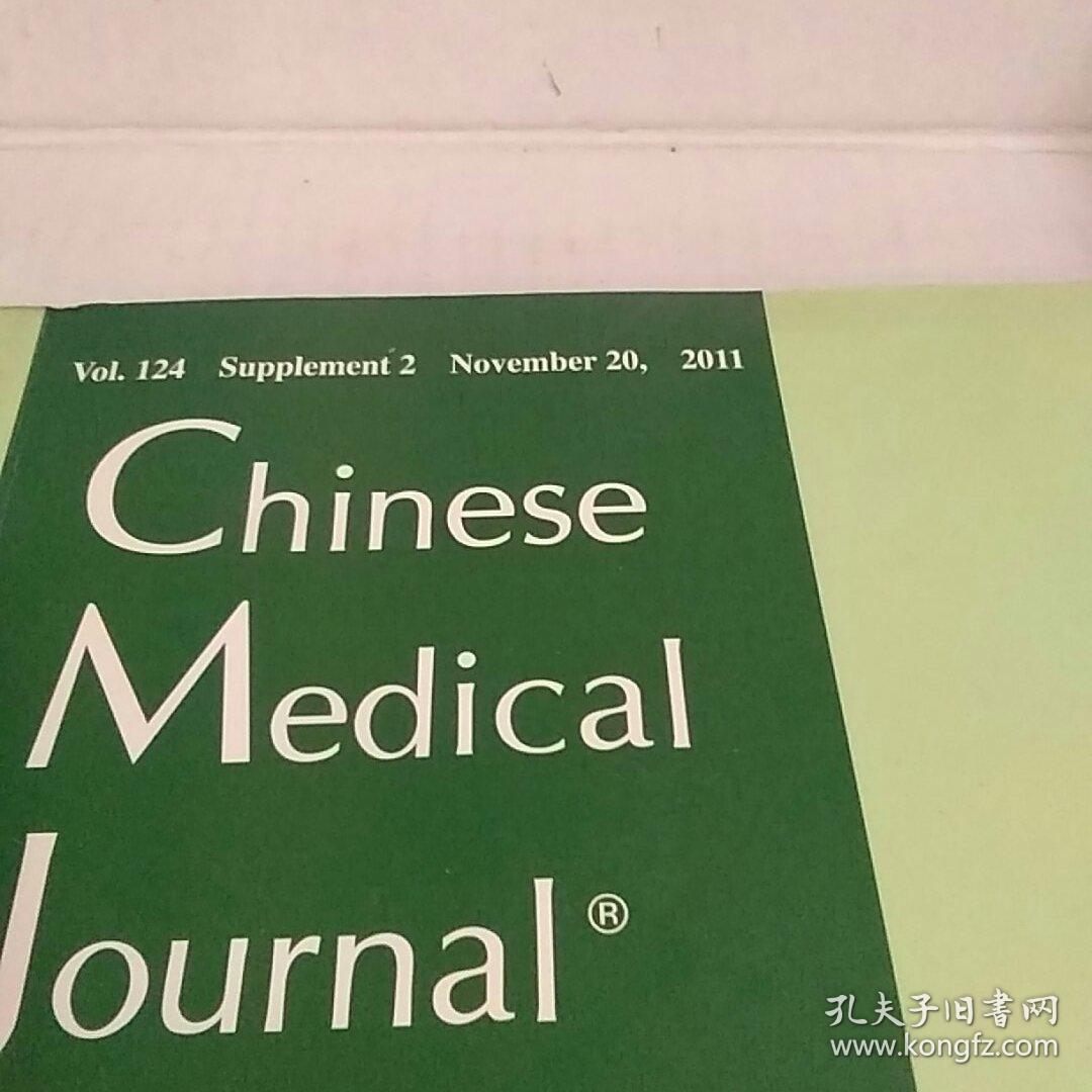 中华医学杂志英文版