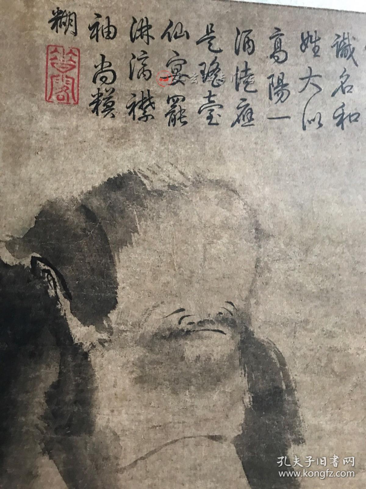 现货梁楷泼墨仙人图日本二玄社书画复制宋画人物精品大写意台北故宫