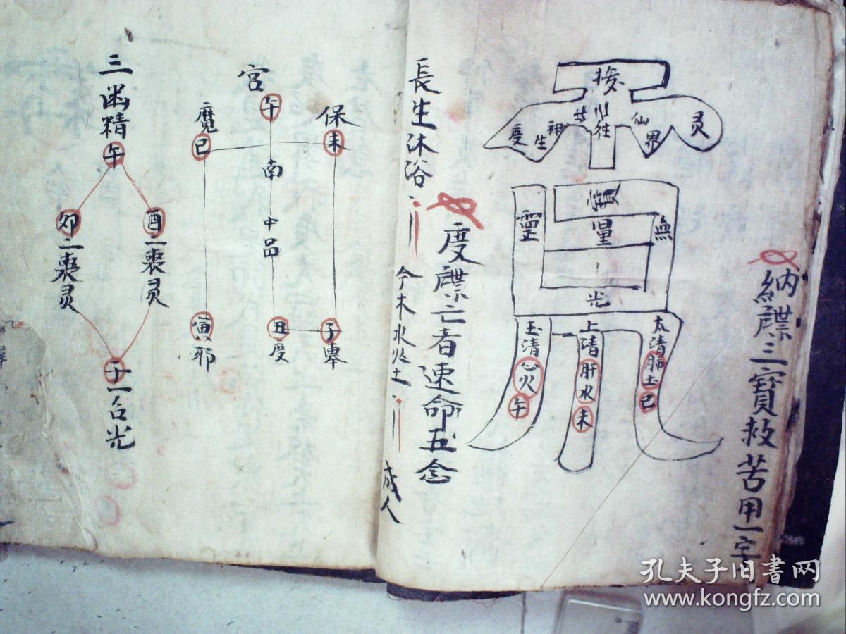 s867,精美道家法事符箓科仪手抄,皮面线装大开本一册