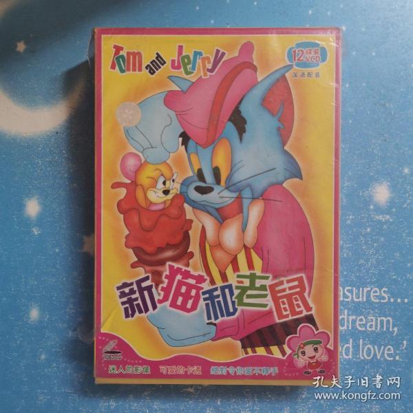 新猫和老鼠【vcd 12碟装 国语配音】未开封
