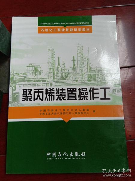 化工操作工招聘_最新浙江招聘信息 化工英才网(5)