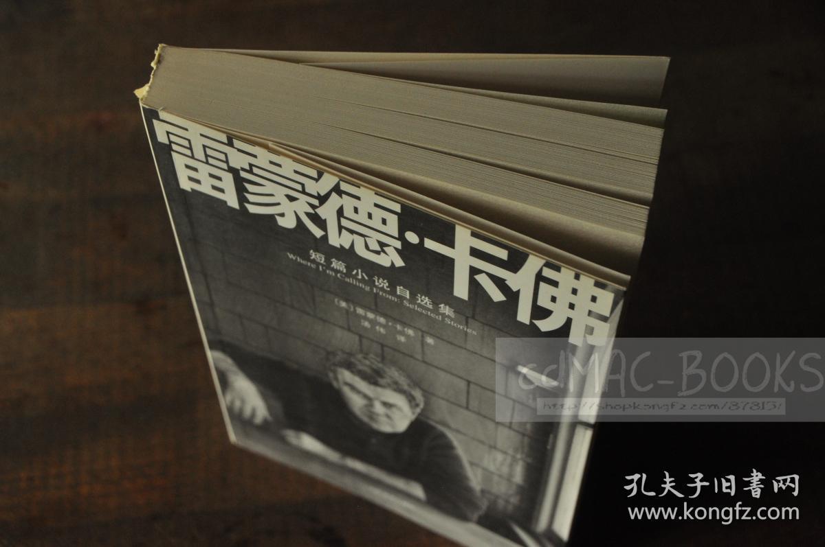保证正版 现货实物拍摄【《雷蒙德·卡佛短篇小说自选集 》译者: 汤伟