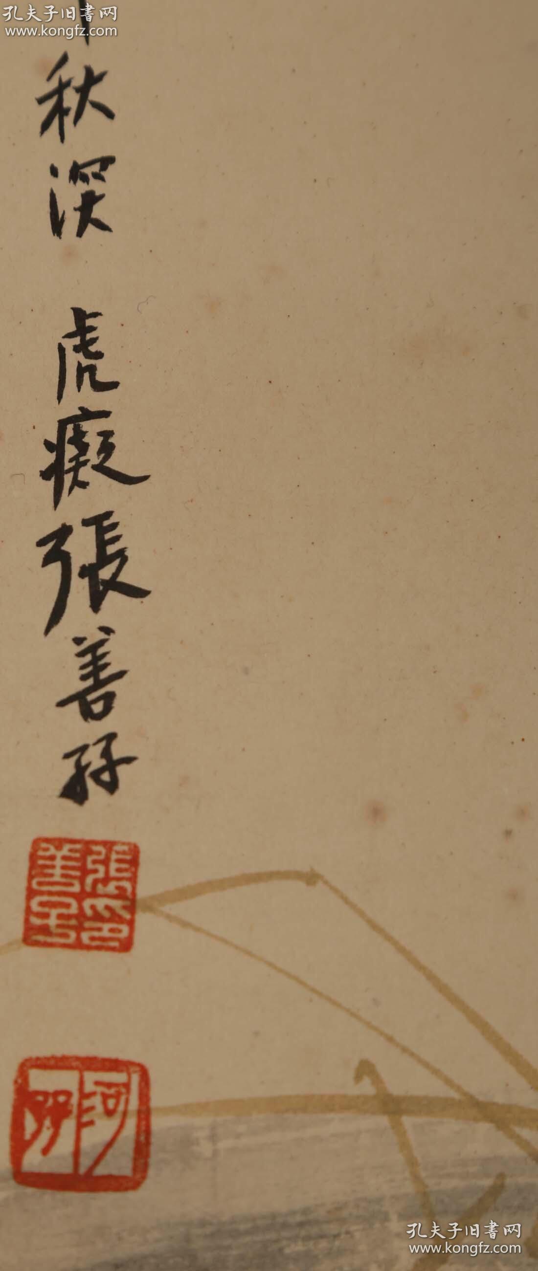 张善孖*虎.现代名画家,张大千的二哥,画虎大师.