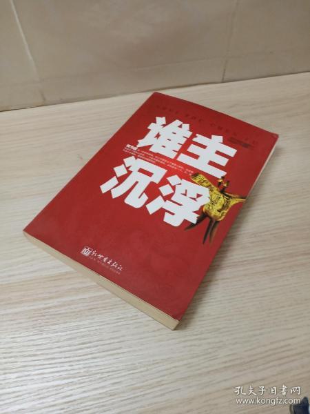 谁主沉浮:现在网读书频道策划