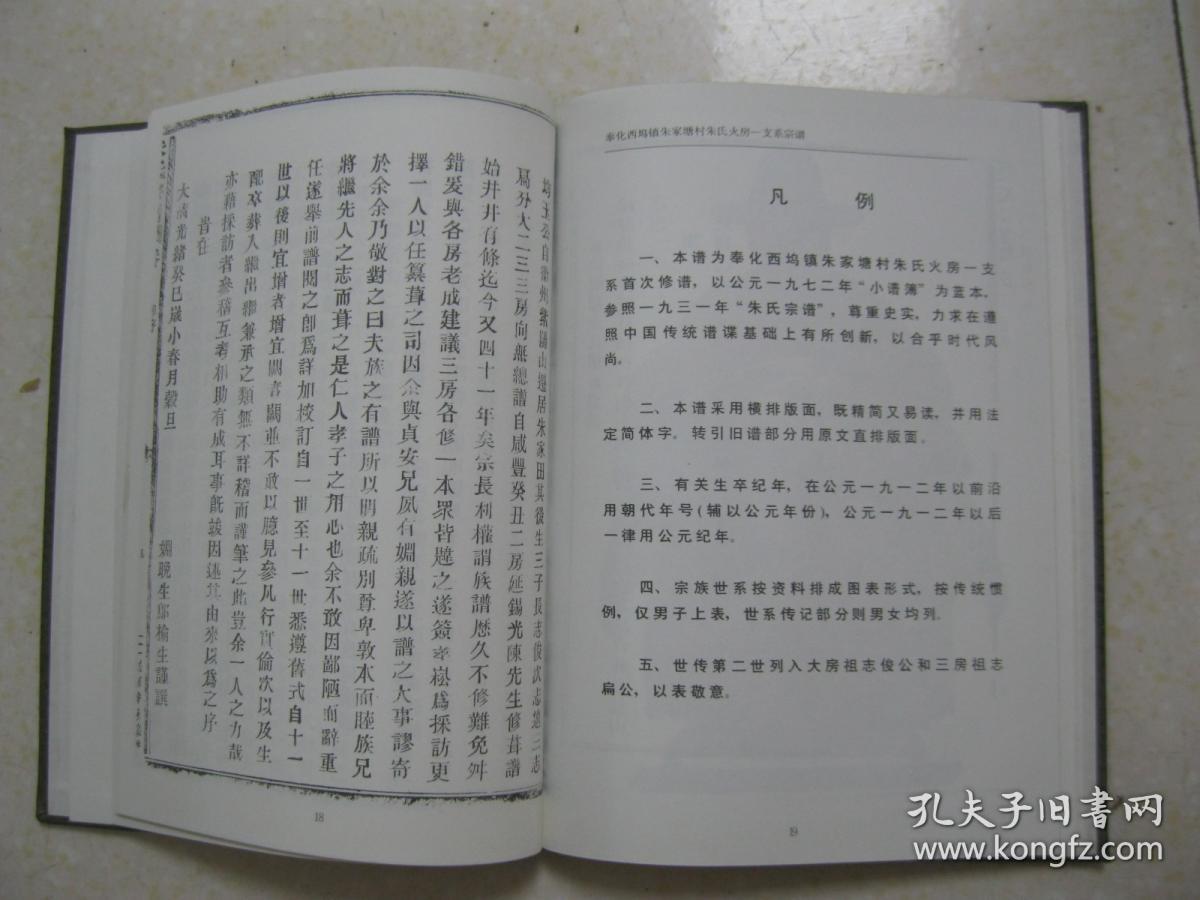 明太祖朱元璋子宁王权之后.