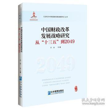 十三五人口发展战略和政策研究_十三五经济发展指标