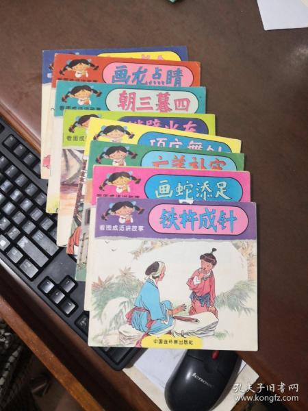 画什么刻成语_成语故事简笔画