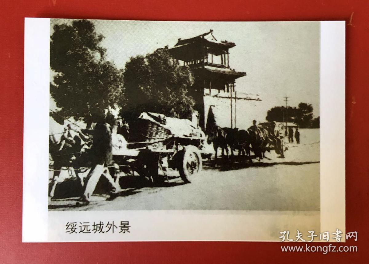 老照片翻拍,绥远城外景.