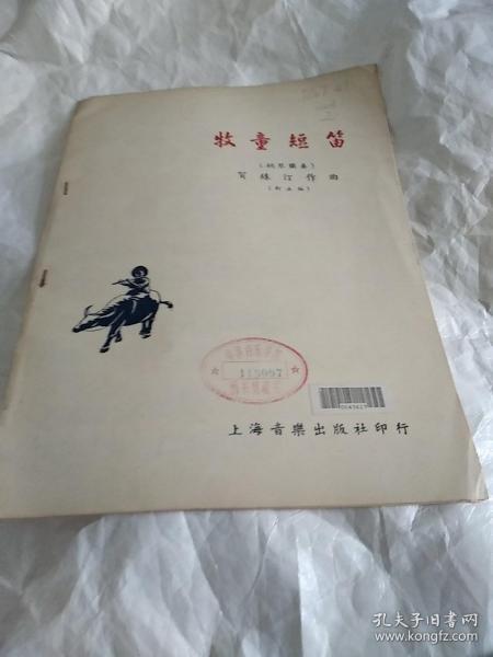 牧童短笛钢琴简谱_牧童短笛钢琴简谱双手(3)