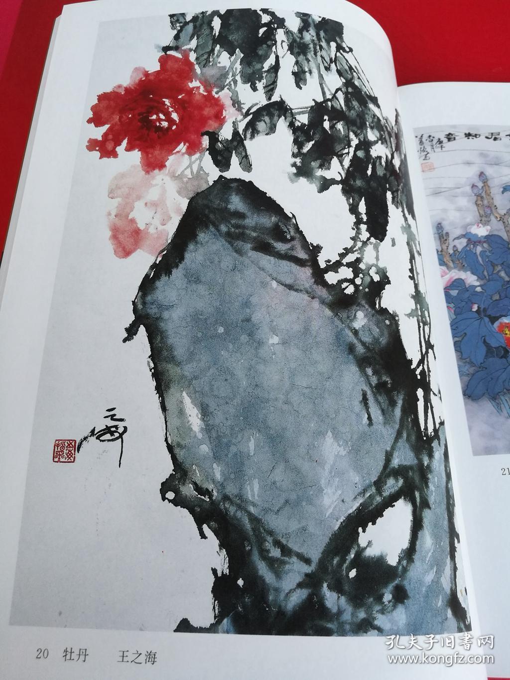 写意牡丹(徐渭 任伯年 吴昌硕 问雨 朱颖人 萧朗 萧焕 霍春阳 贾宝珉