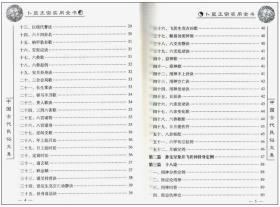 预测学周易五行八卦阴阳宅六爻占卦预测