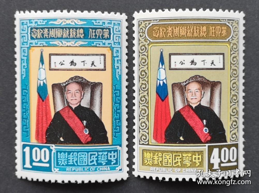 纪111纪念邮票2全新 回流原胶全品 本套邮票发行量100