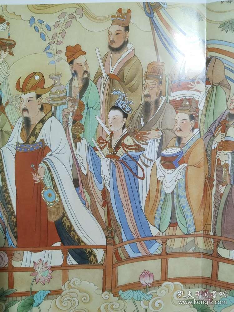 吴道子八十七神仙图87神仙卷临摹范本彩色版长卷人民美术出版