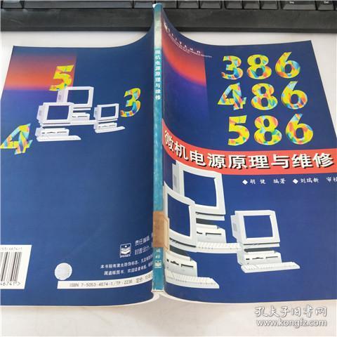 看图猜成语 34 打一成语(2)