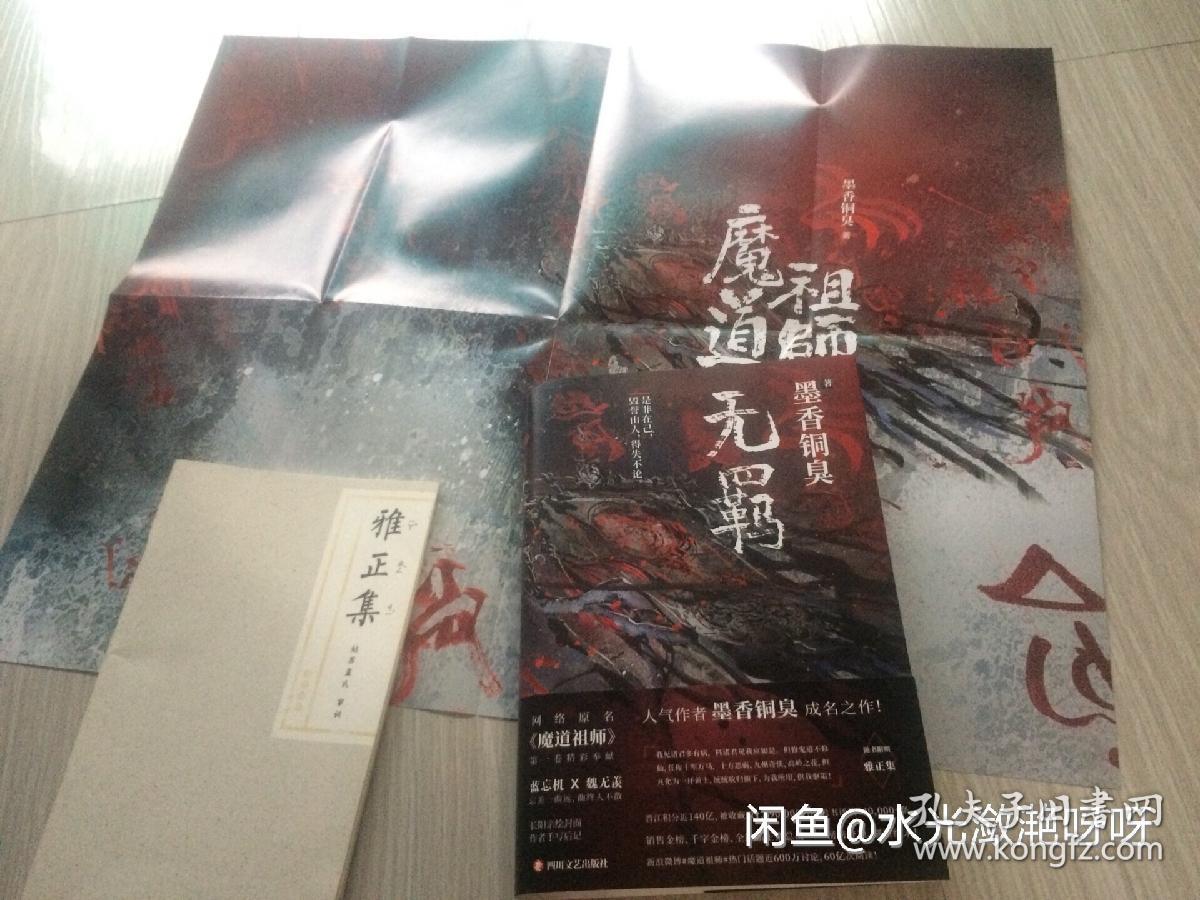 无羁 一版一刷