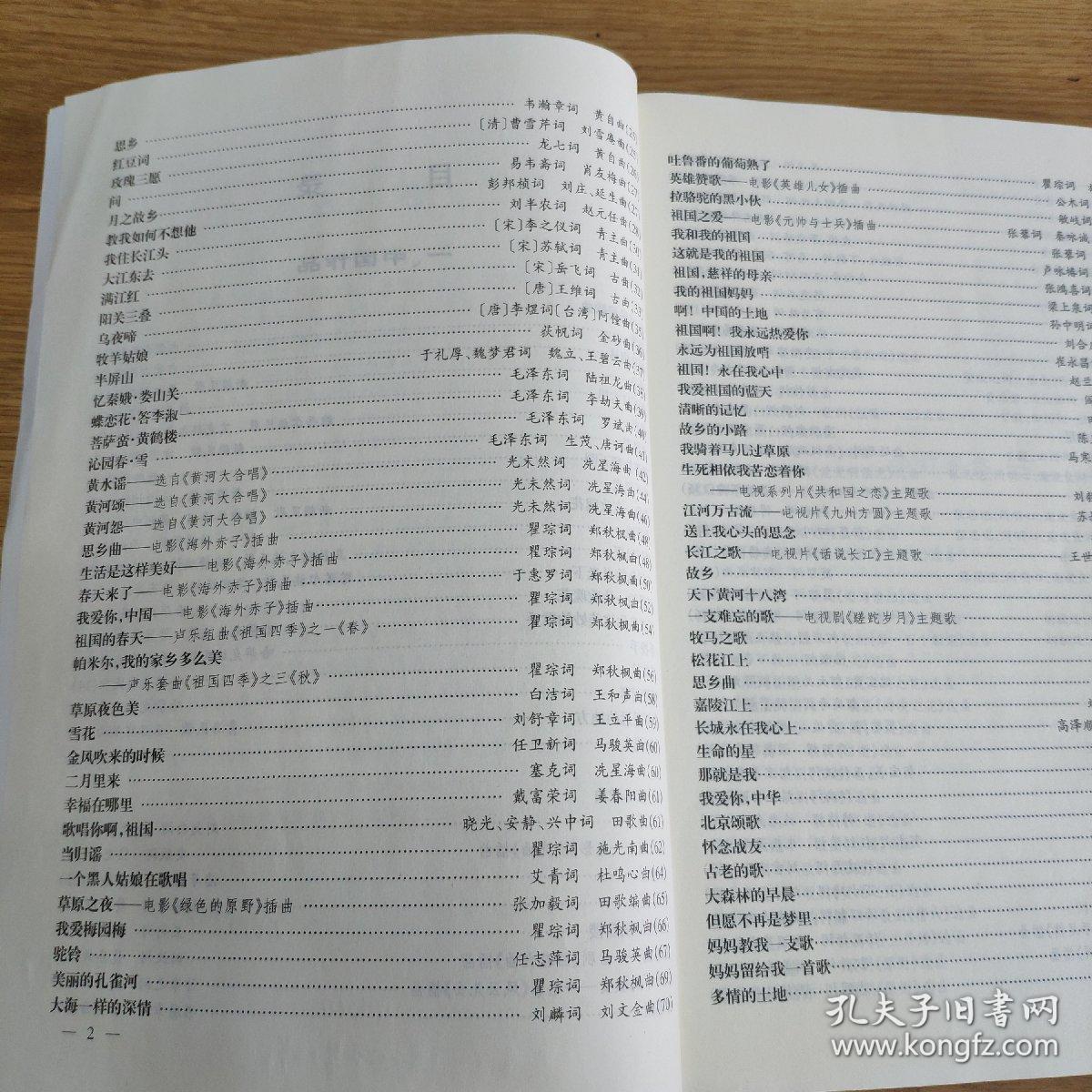 美声唱法歌曲大全