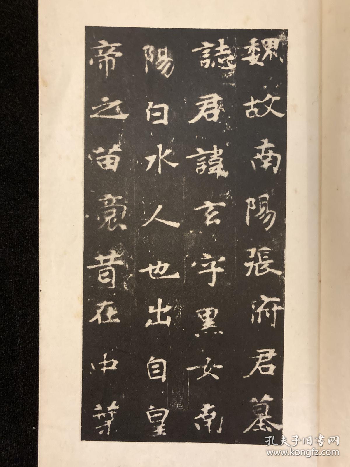 张玄墓志铭
