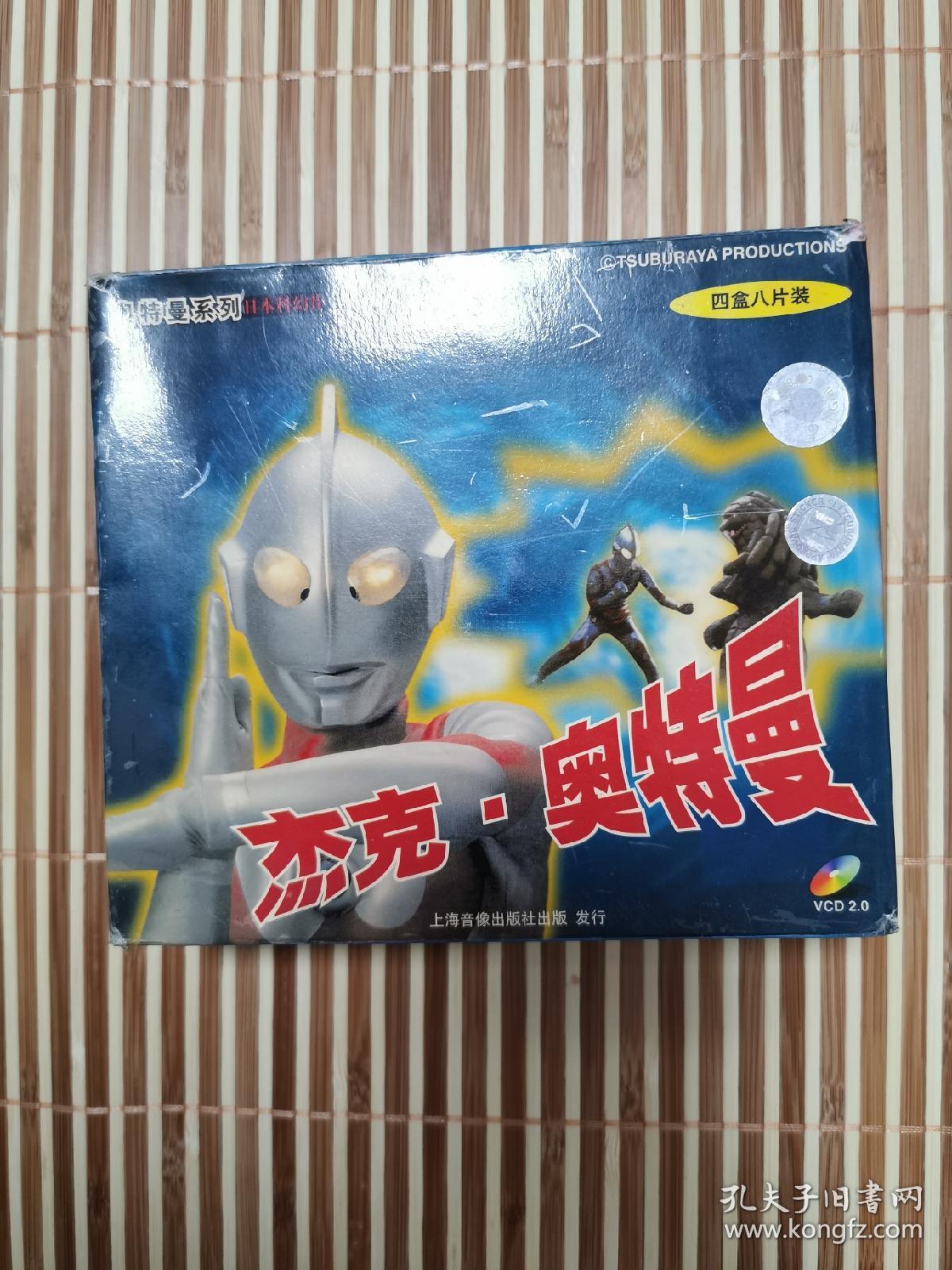 杰克奥特曼vcd,8碟