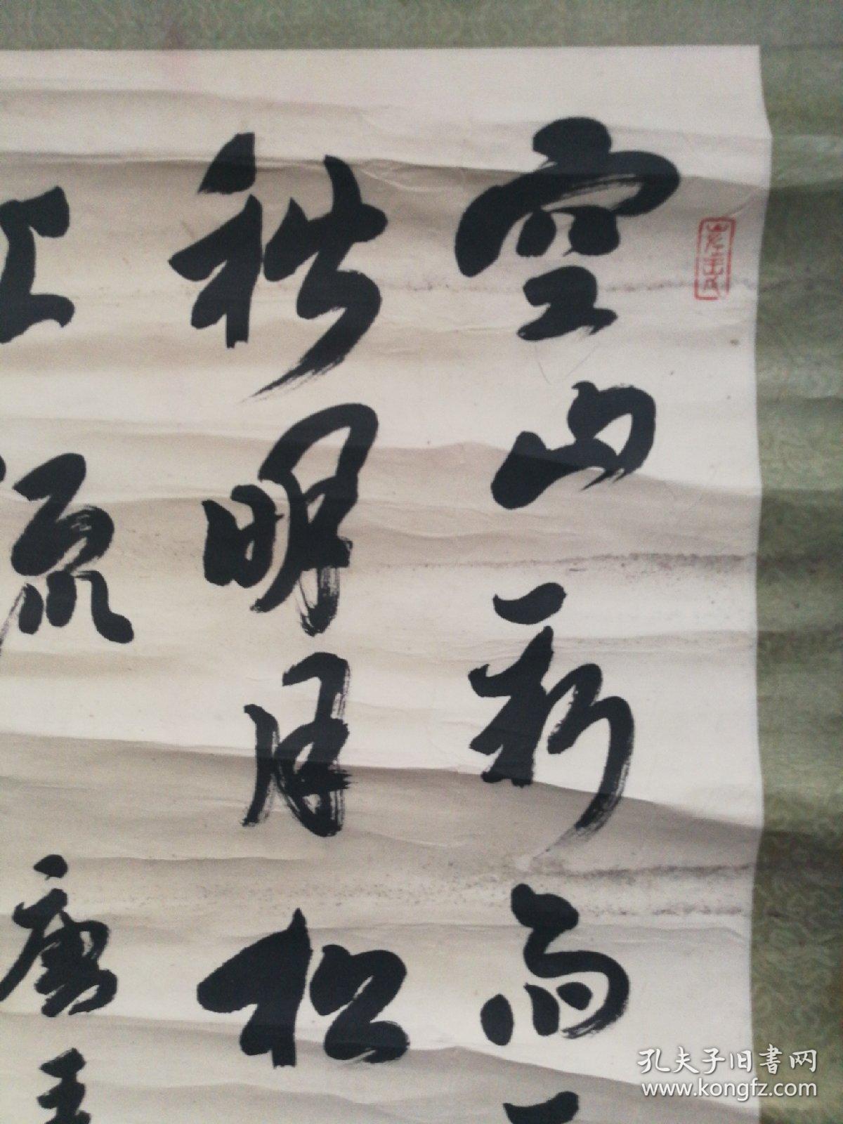 晓龙书法-山居秋暝