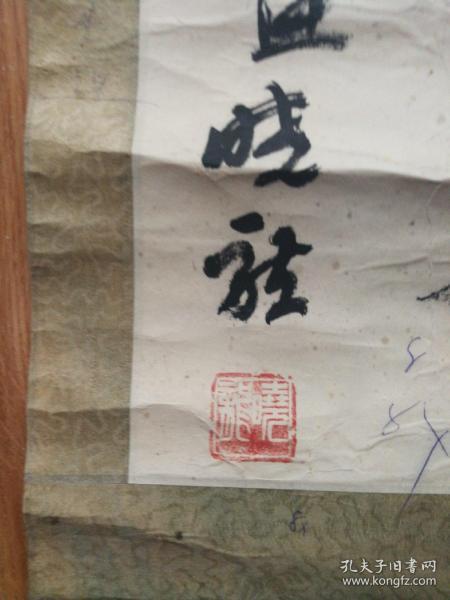 晓龙书法-山居秋暝