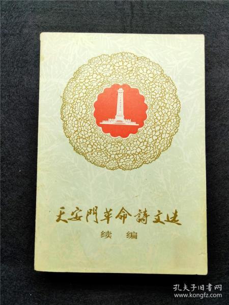 革旧什么成语_成语故事图片(3)