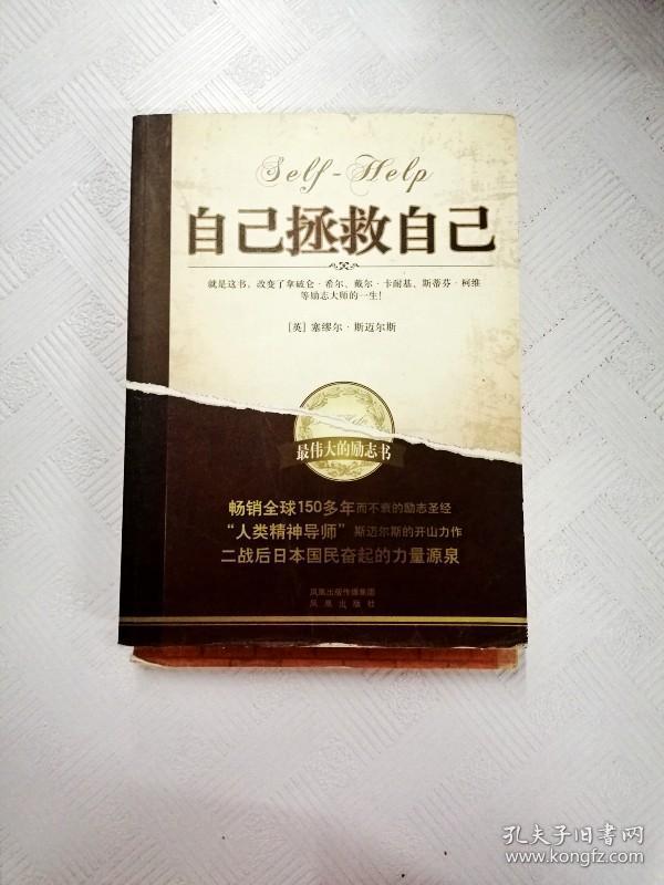 i408348 自己拯救自己