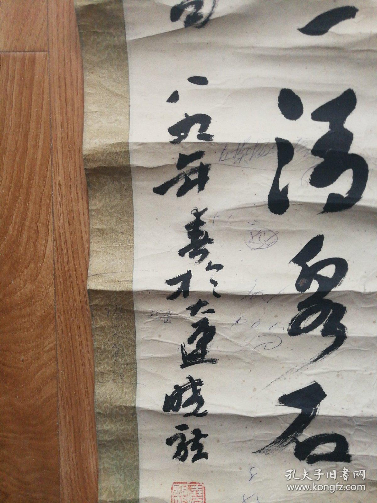 晓龙书法-山居秋暝