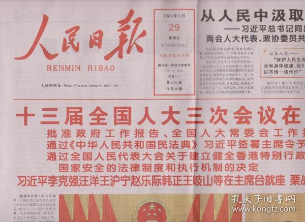 2020年中国各地出生人口_2020年中国人口出生图