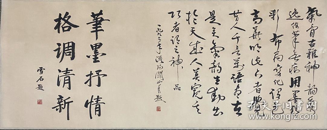 林风眠 手卷.