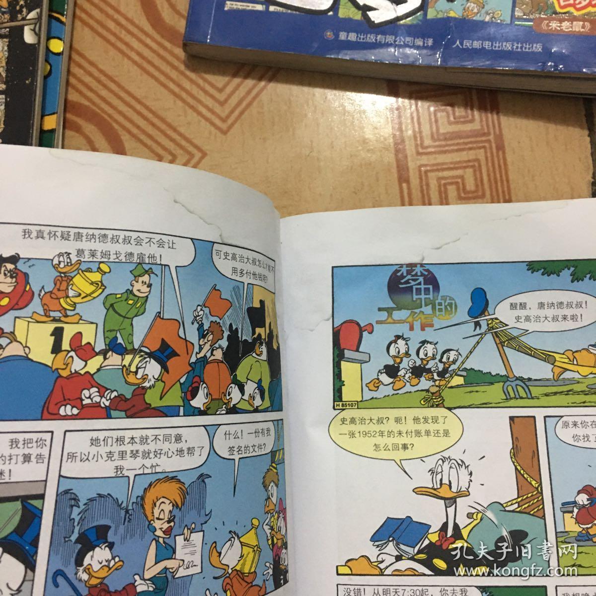 《米老鼠》黄金故事集:吝啬鬼史高治,爆笑豆唐老鸭,冒险王米老鼠,天才