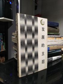 周其仁杜鹰邱继成著_图书标签_孔夫子旧书网