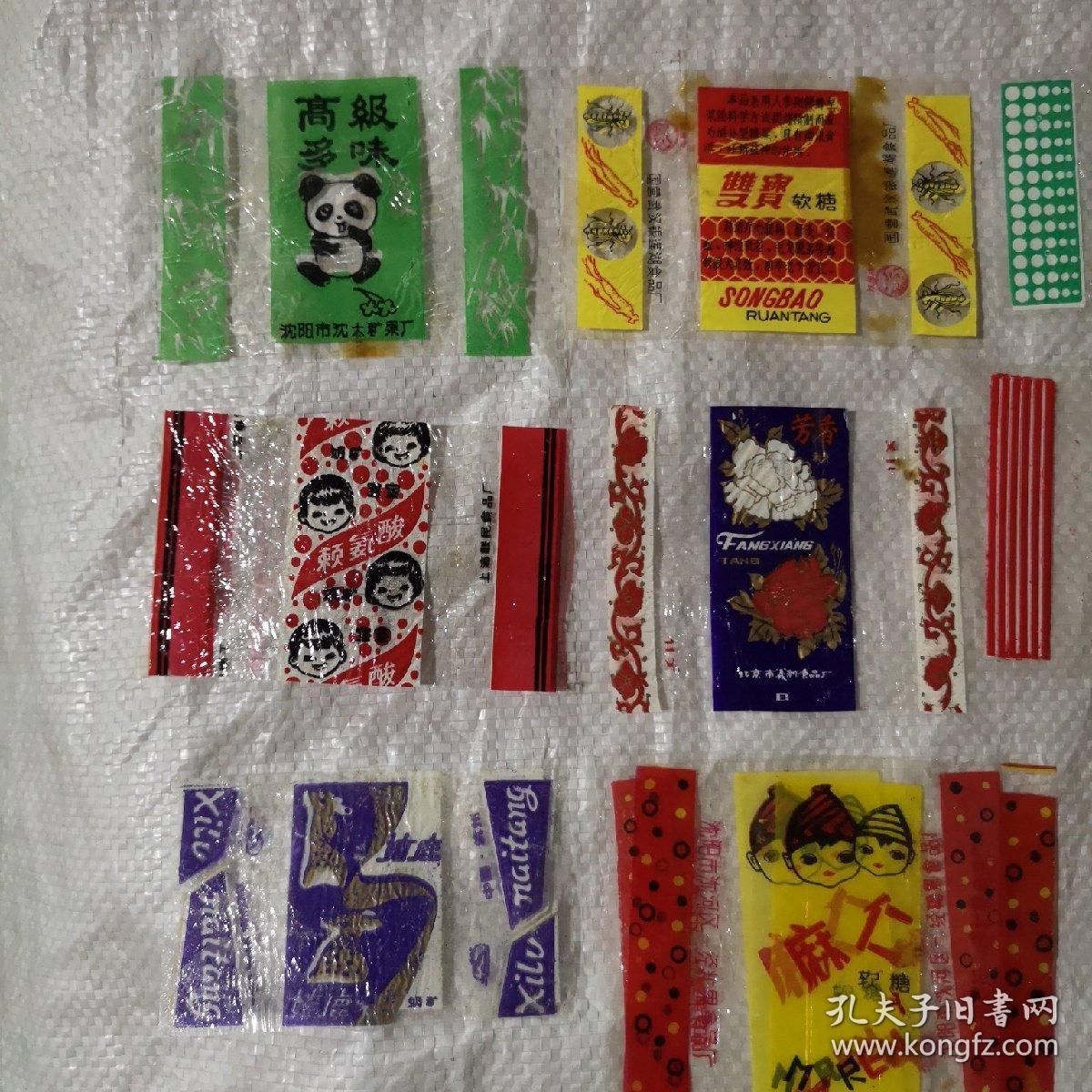 少见糖纸(糖标)16张不同(高级多味油酥,双宝较糖,珍珠